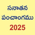 Icona del programma: Telugu Calendar - 2024
