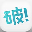 プログラムのアイコン：マンガ読破 - 漫画アプリの決定版