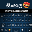 プログラムのアイコン：Sinhala Keyboard