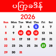 ไอคอนของโปรแกรม: မနမပကခဒန 2024