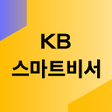 프로그램 아이콘: KB스마트비서