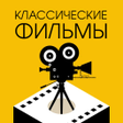 Иконка программы: Зарубежные фильмы и сериа…