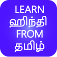 Icon of program: Learn Hindi from Tamil