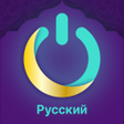 Programın simgesi: MuslimOn Экран блокировки