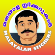 プログラムのアイコン：Malayalam Stickers