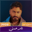 Programikonen: تامر حسني 2025 بدون نت