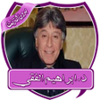 Programikonen: تحفيزات ابراهيم الفقي بدو…
