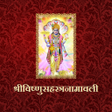 程序图标:श्रीविष्णुसहस्त्रनामावली