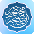 Icoon van programma: مختصر النصيحة