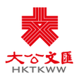 程序图标：大公文匯