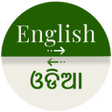 プログラムのアイコン：Odia Oriya-English Transl…