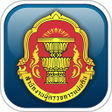 程序图标：ผตรวจการแผนดน
