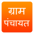 Icon of program: Gram Panchayat App in Hin…