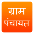 Gram Panchayat App in Hindi