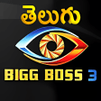 Bigg Boss Telugu Episodes - Season 3 FREE