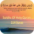 Surah Quran