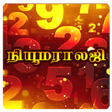 プログラムのアイコン：TamilKurinji Numerology i…