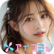 أيقونة البرنامج: アイコミュ