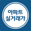 程序图标：아파트 실거래가 조회