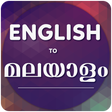 English To Malayalam Translator