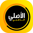 プログラムのアイコン：واتس اب الذهبي الاصلي