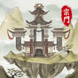 程序图标：修仙宗門模擬器