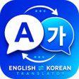 프로그램 아이콘: Korean English Translator