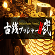 Old Coin Pusher Friends 2 icon
