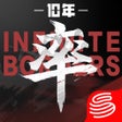 프로그램 아이콘: 率土之滨