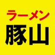 Icon of program: ラーメン豚山　公式アプリ