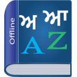 Punjabi Dictionary Multifunctional icon