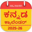 Programın simgesi: Kannada baby names