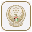 أيقونة البرنامج: Ajman Police
