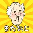 プログラムのアイコン：またおじいちゃんがいない - 脱出ゲーム