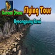 Icon of program: Korean Drone Flying Tour …