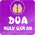 Best Dua from Quran