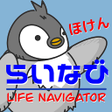 プログラムのアイコン：らいなび