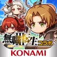 Programikonen: パワプロアドベンチャーズ
