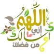 ملصقات عربية و اسلامية واتساب