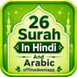 Icon of program: 26 Surah In Hindi And Ara…