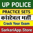 أيقونة البرنامج: UP POLICE SI PRACTICE SET