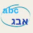 程序图标：Hebrew Gibbrish Converter
