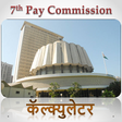 プログラムのアイコン：7th Pay Commission Calcul…