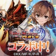 Ikona programu: デュエルマスターズ プレイス