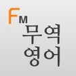 Ícone do programa: 무역 영어 용어 Flashcards M