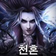 Ikona programu: 천혼M: 무협 MMORPG