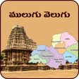 程序图标：Mulugu Velugu Attendance