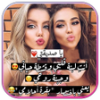 كلام حلو لصديقتي