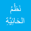 Icon of program: الحائية