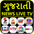 程序图标：Gujarati News Live TV  Gu…